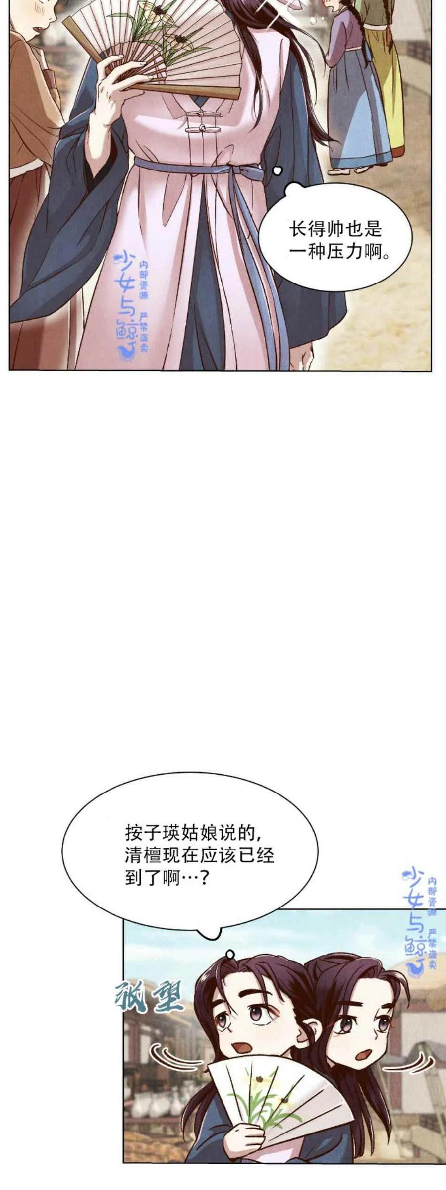 第5话1