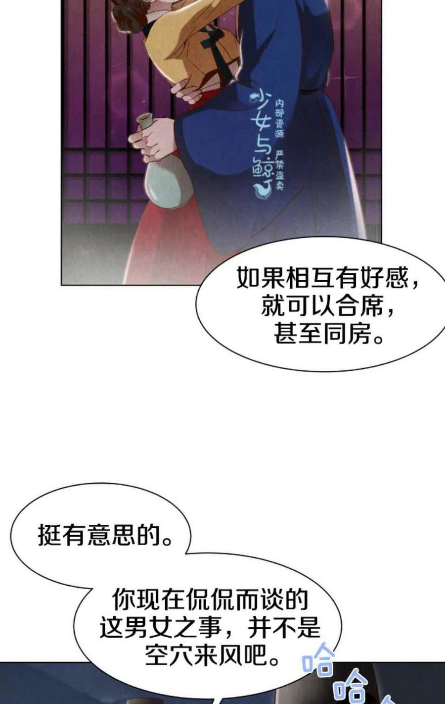 第2话2