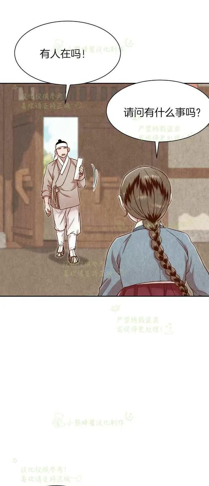 第26话20