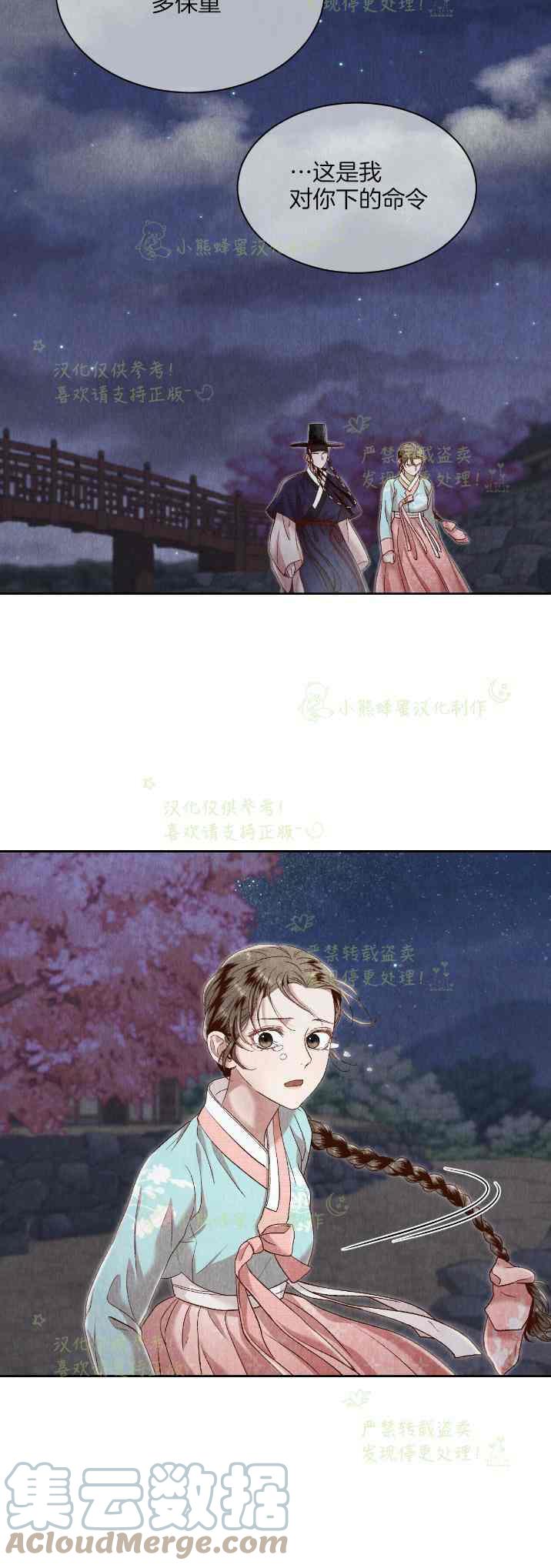 第33话18
