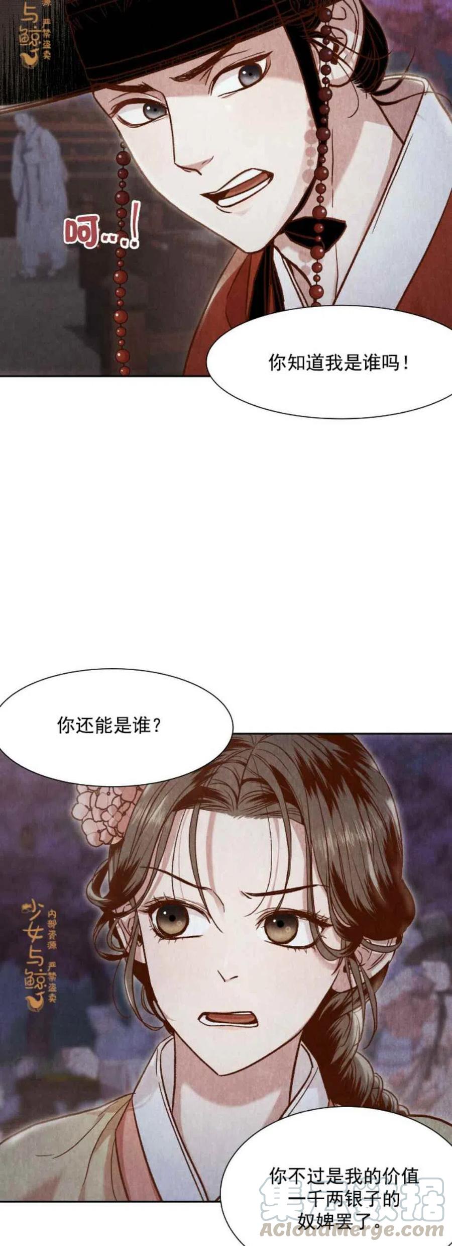 第8话15