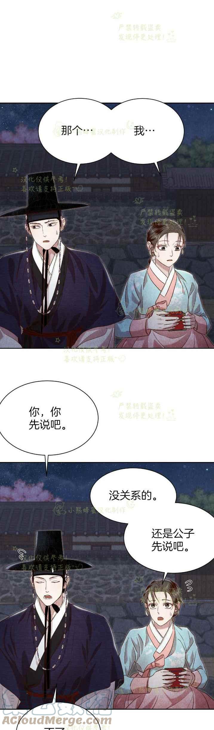 第34话3