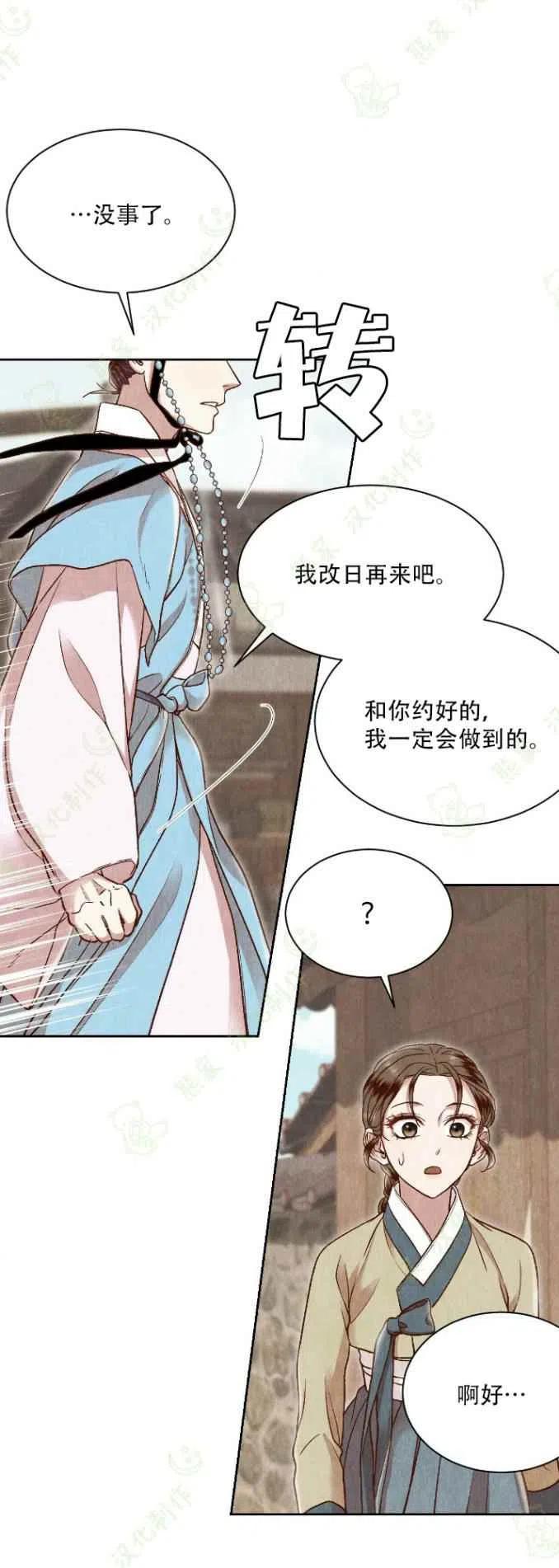 第23话20