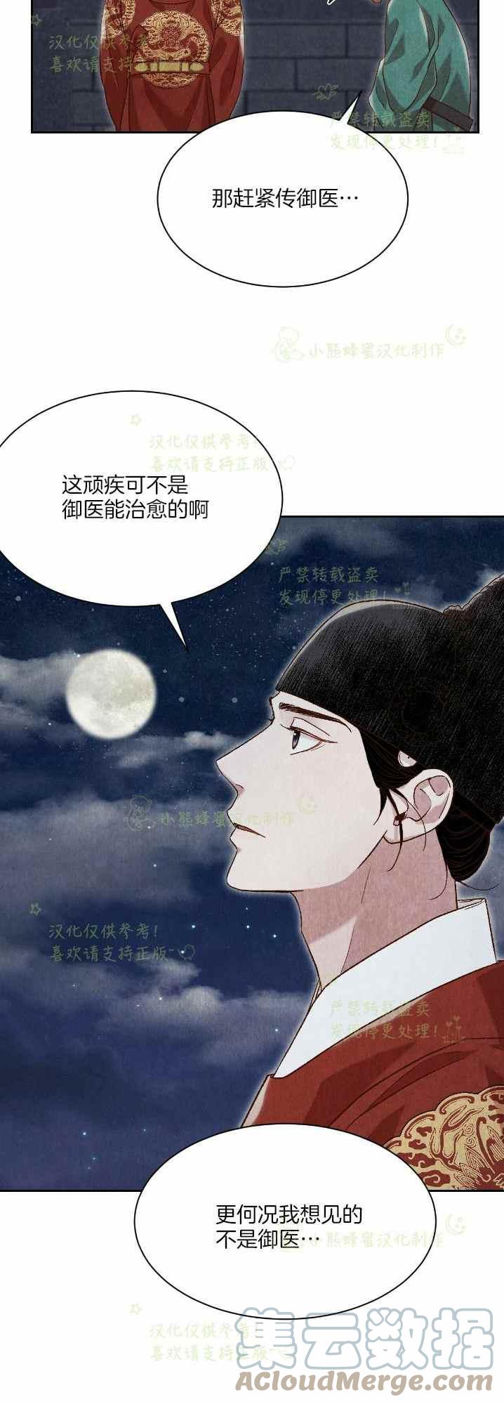 第32话9