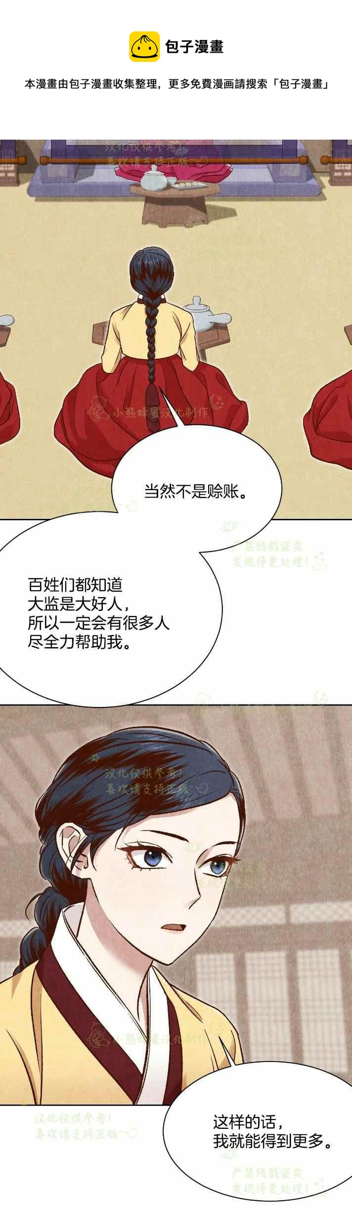 第29话29