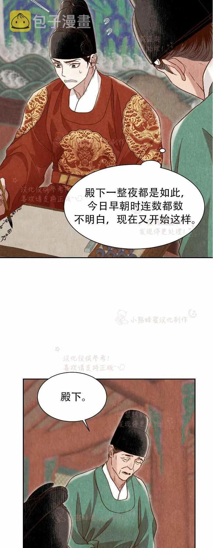 第19话50