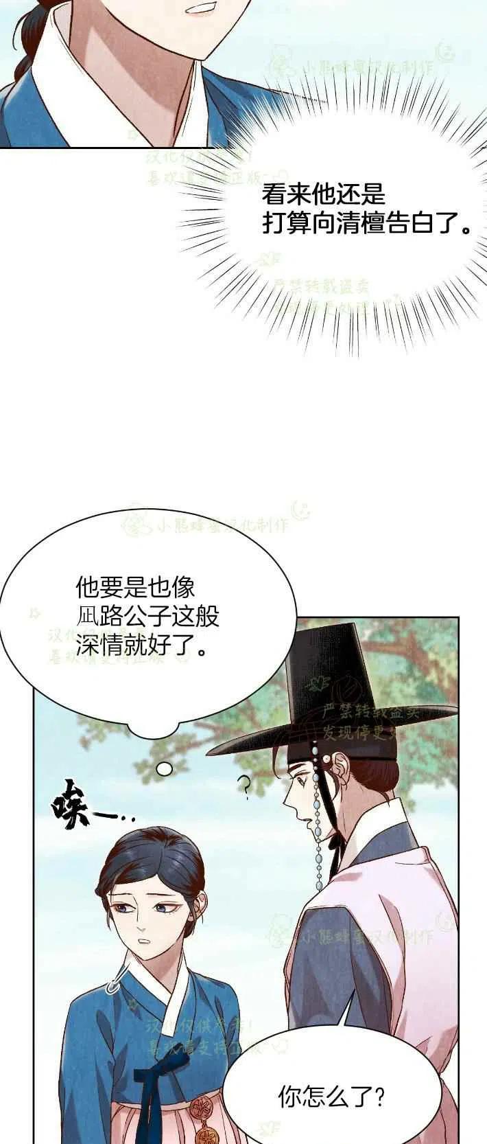 第26话38