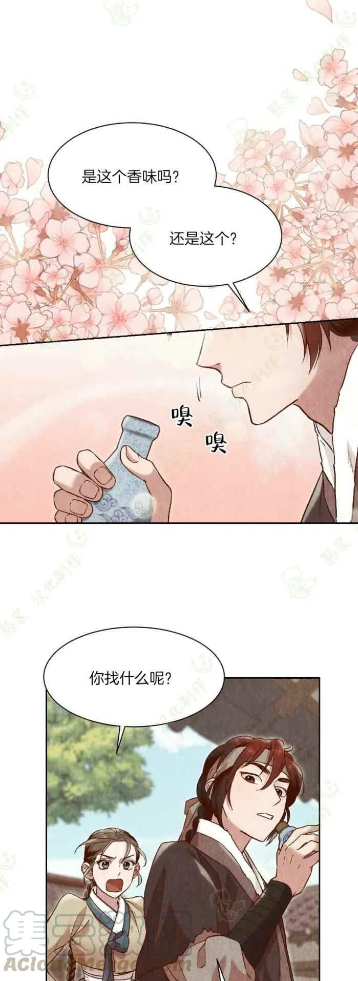 第24话12