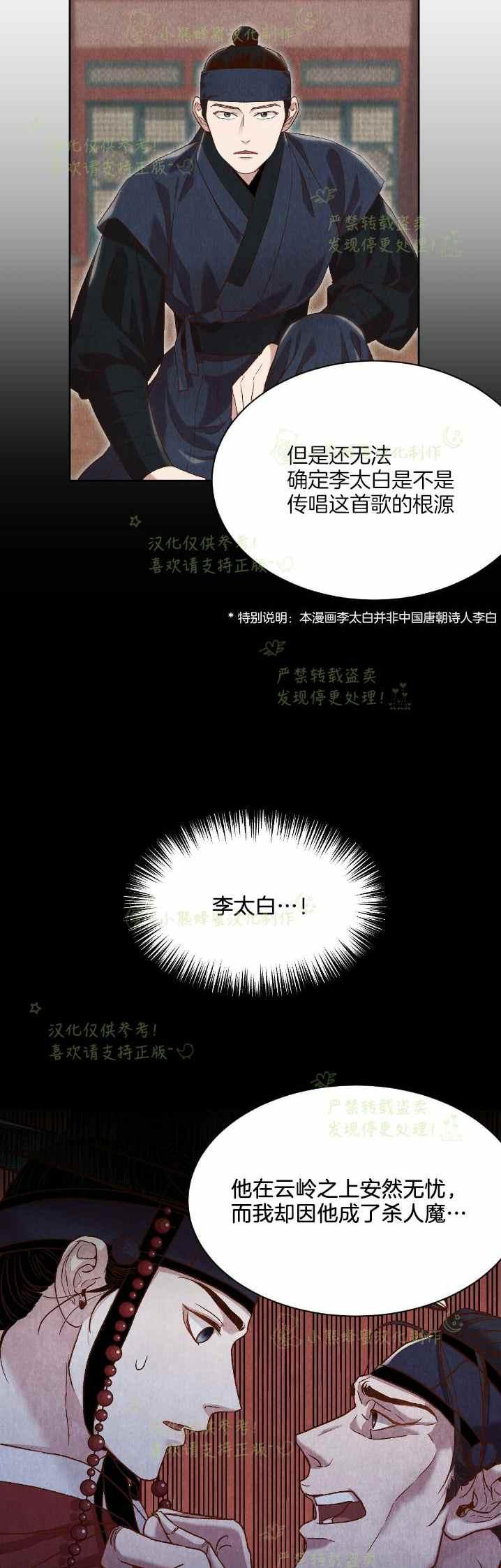 第32话14