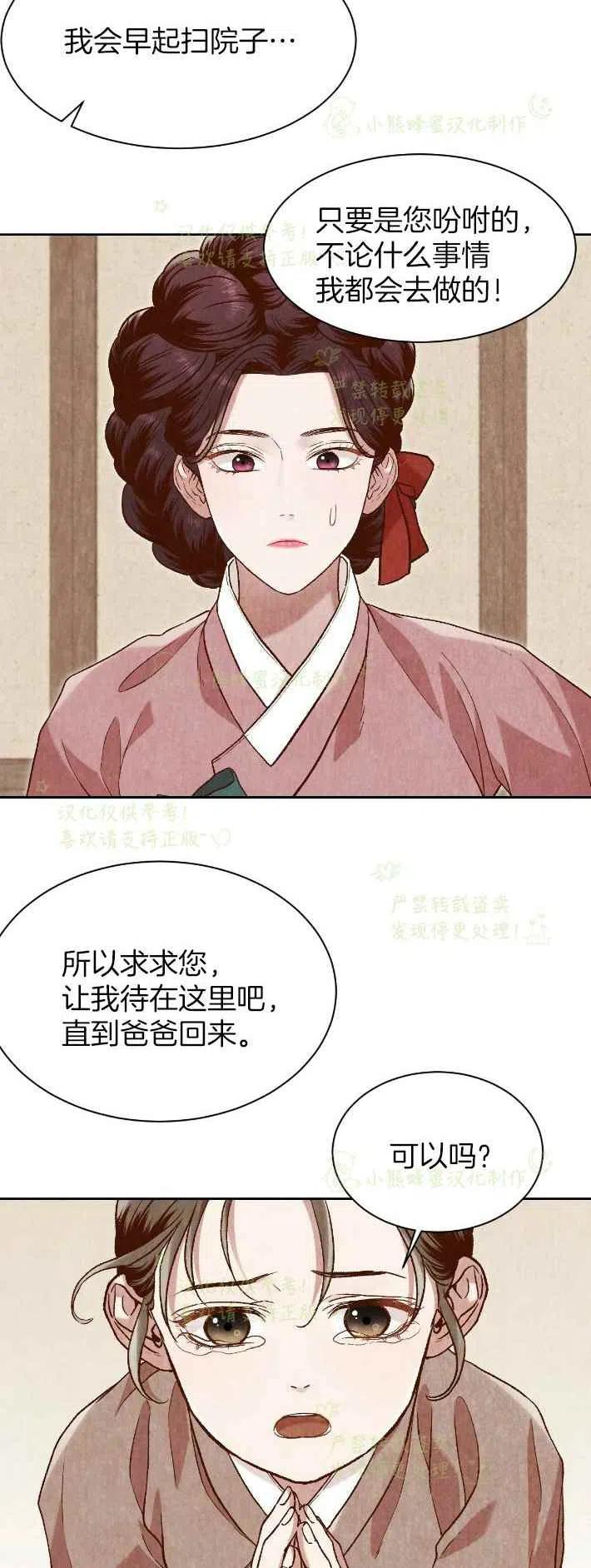 第26话11