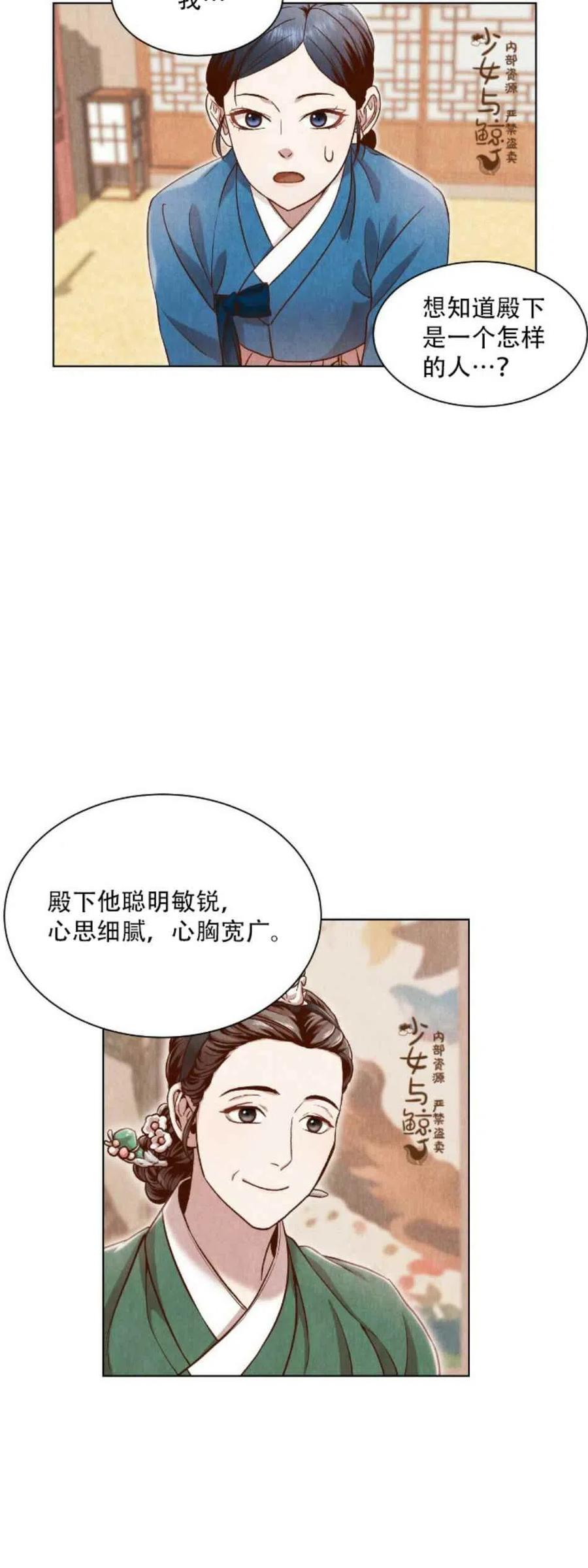 第5话41