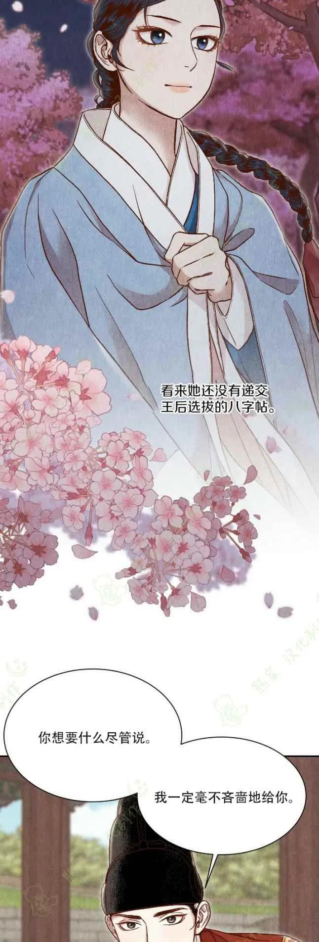 第23话47