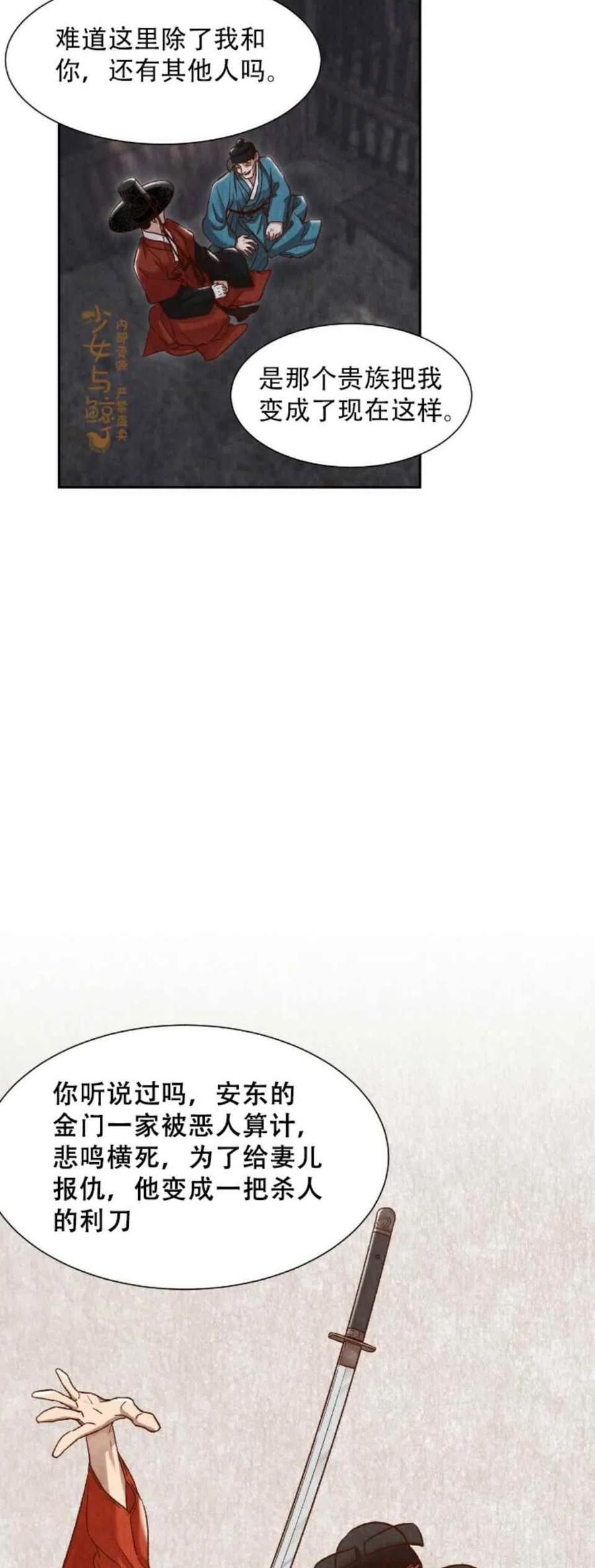 第9话29