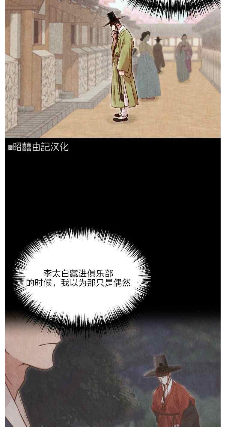 第42话5