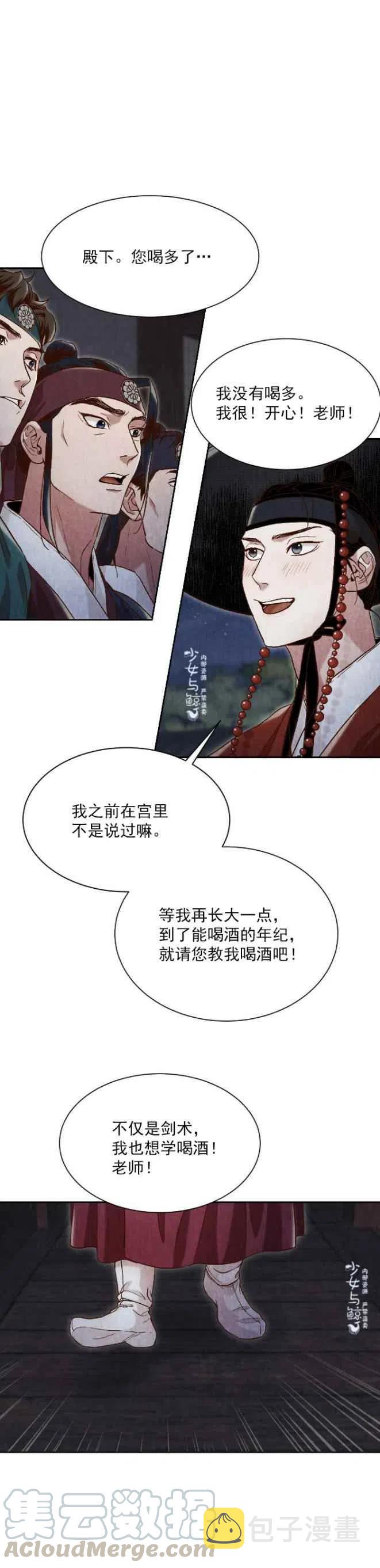 第13话6