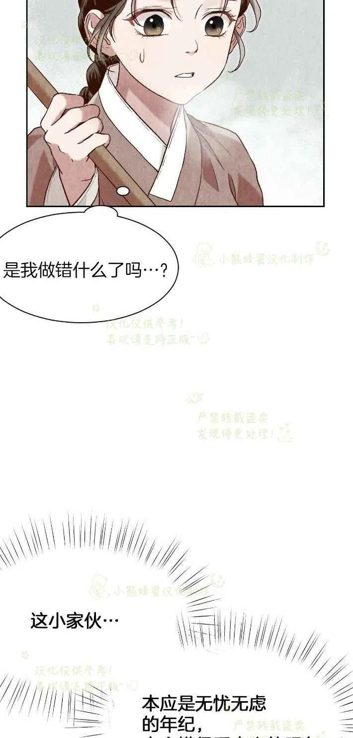 第26话7