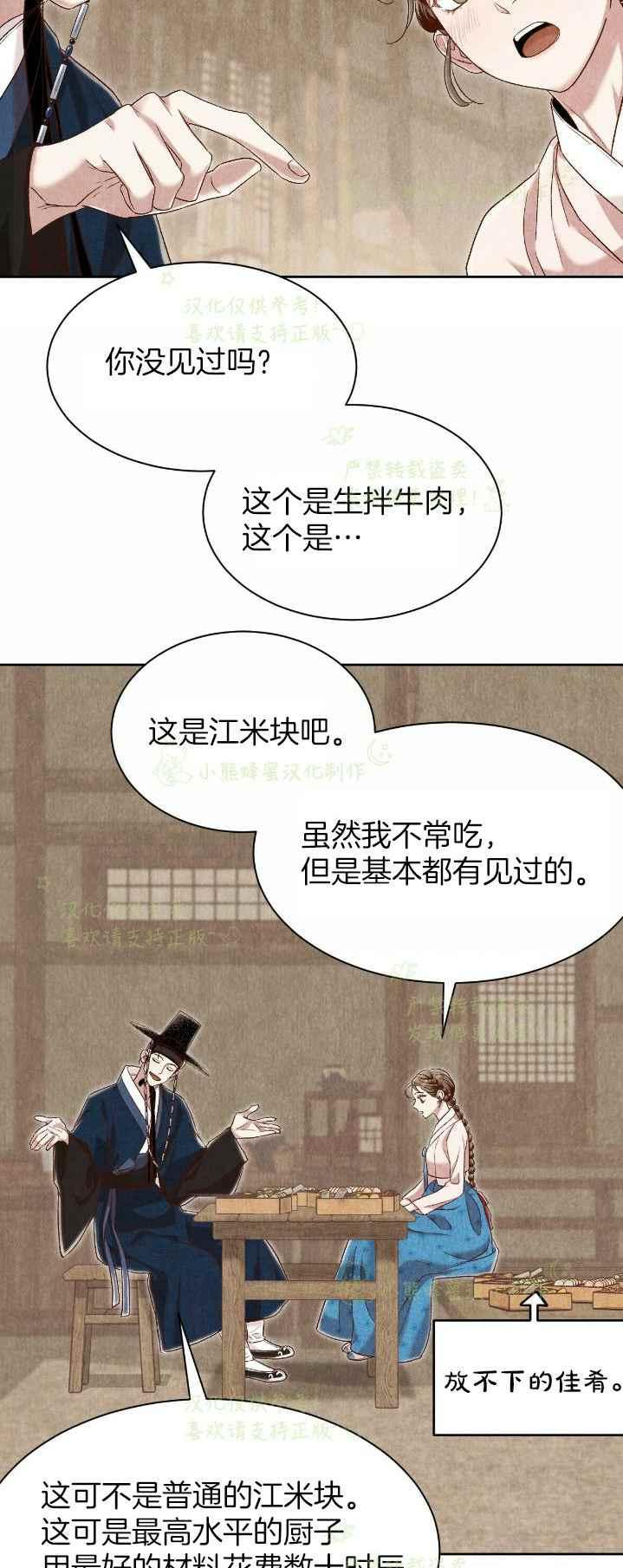 第36话11