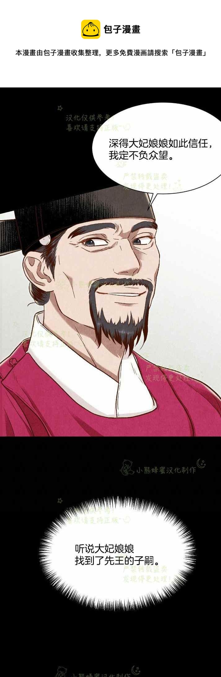 第30话5