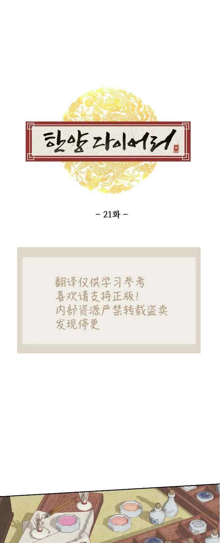 第21话7