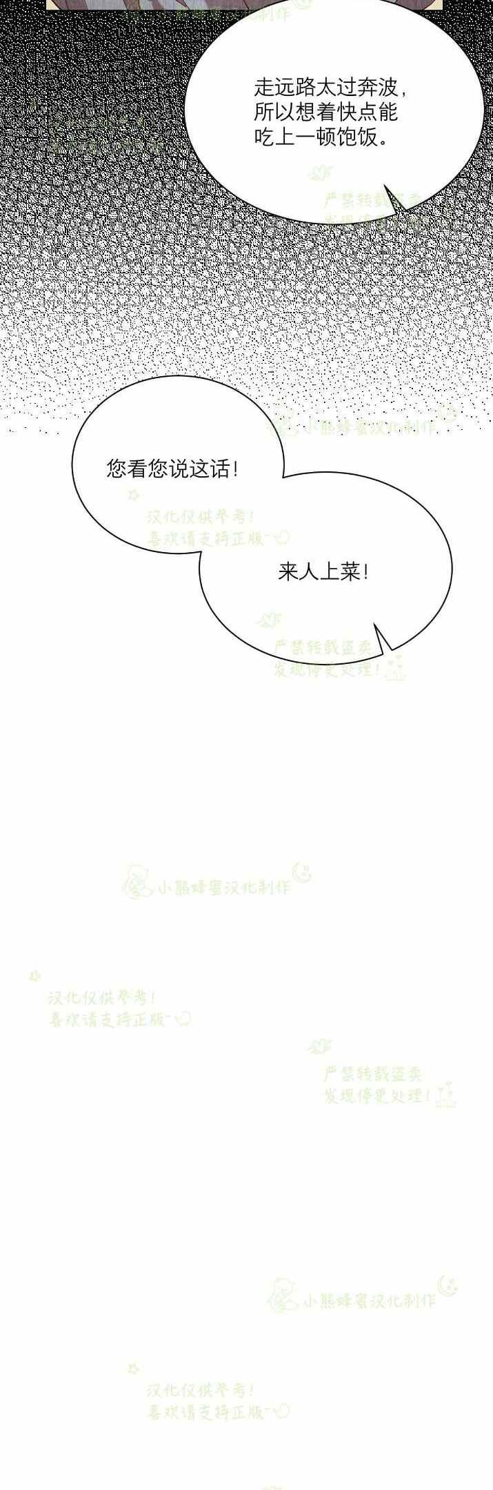第31话13