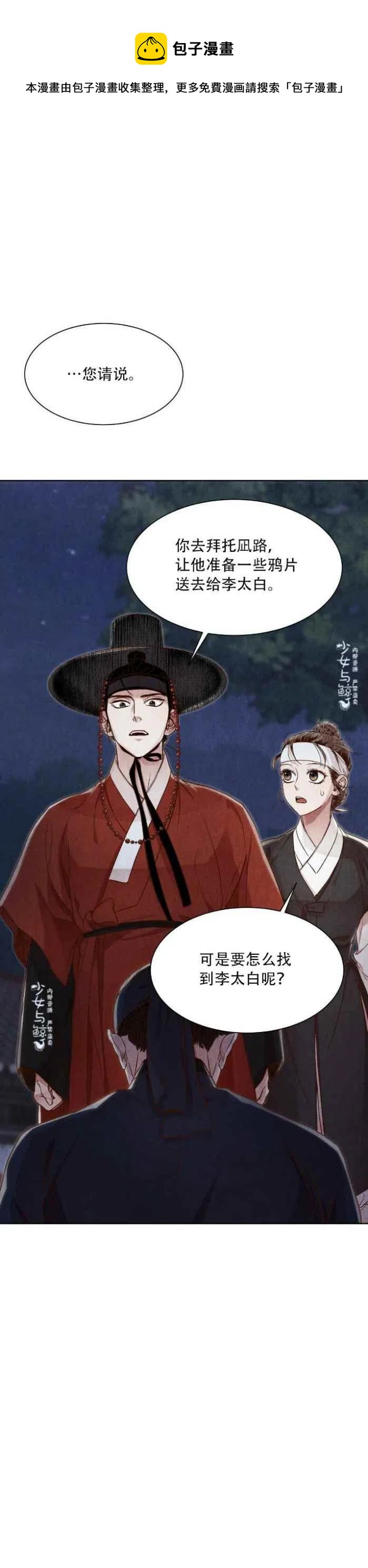 第12话19
