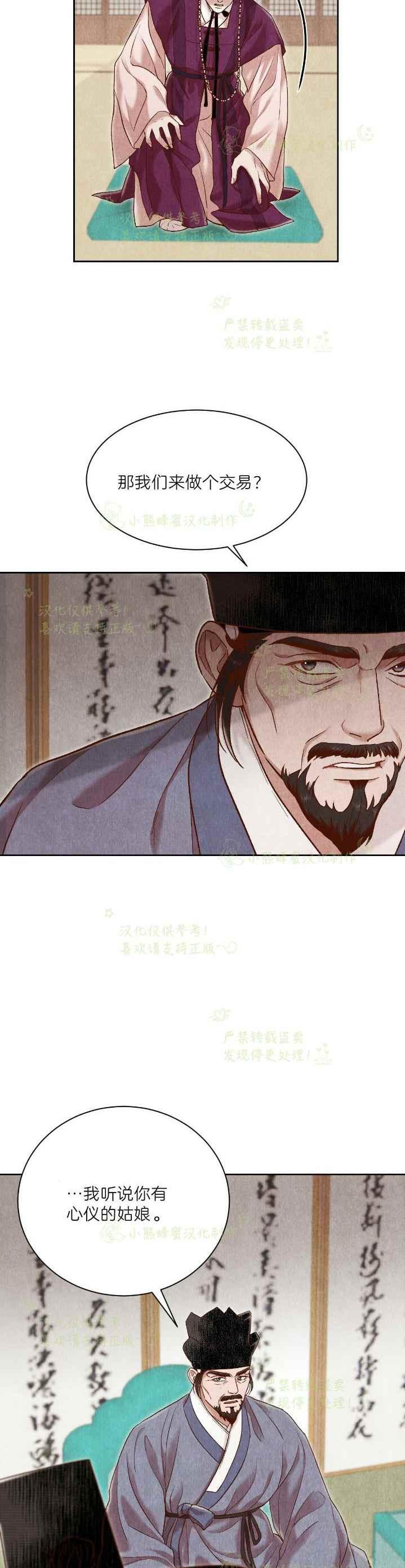 第37话2