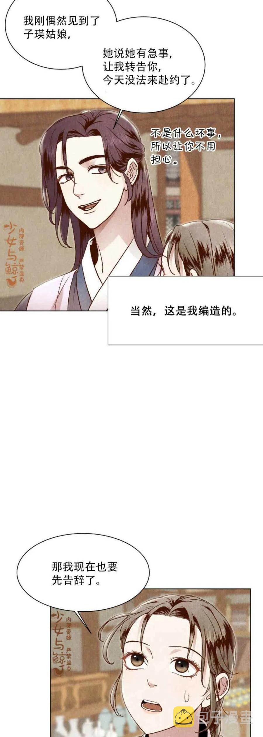 第5话17