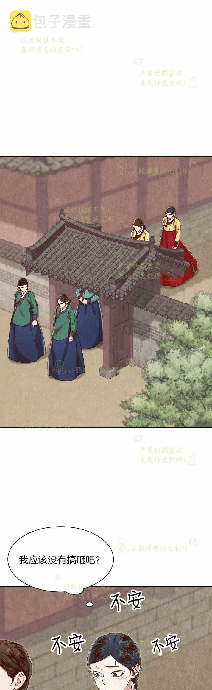 第29话35