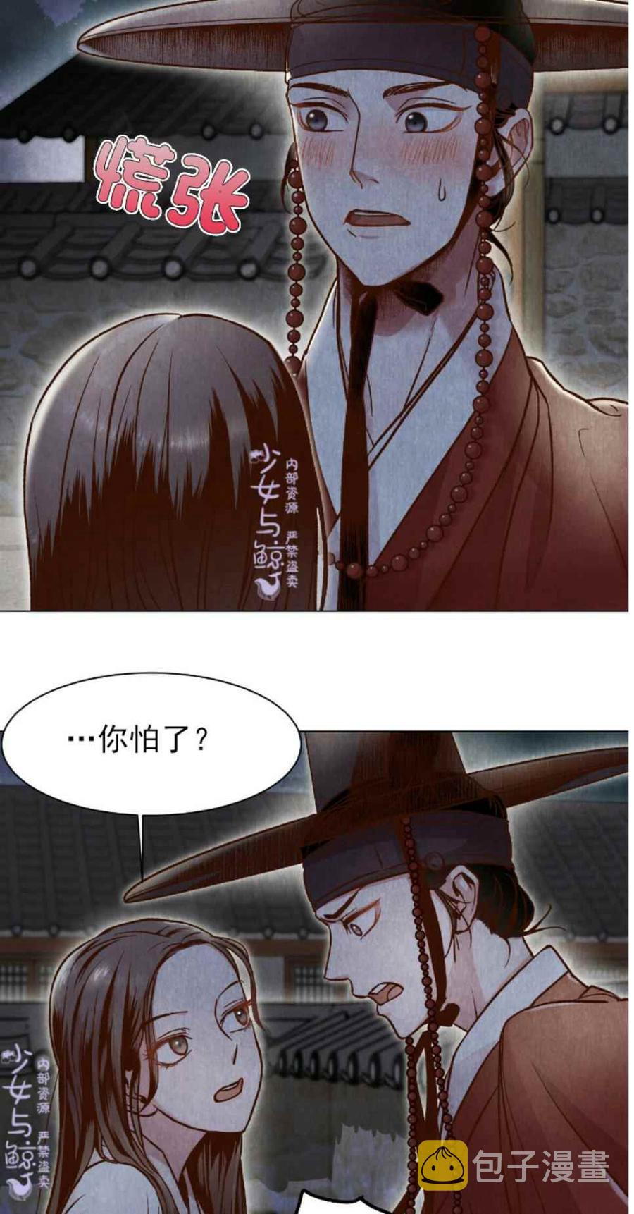 第3话8