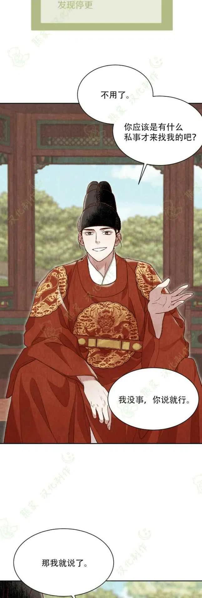 第23话43