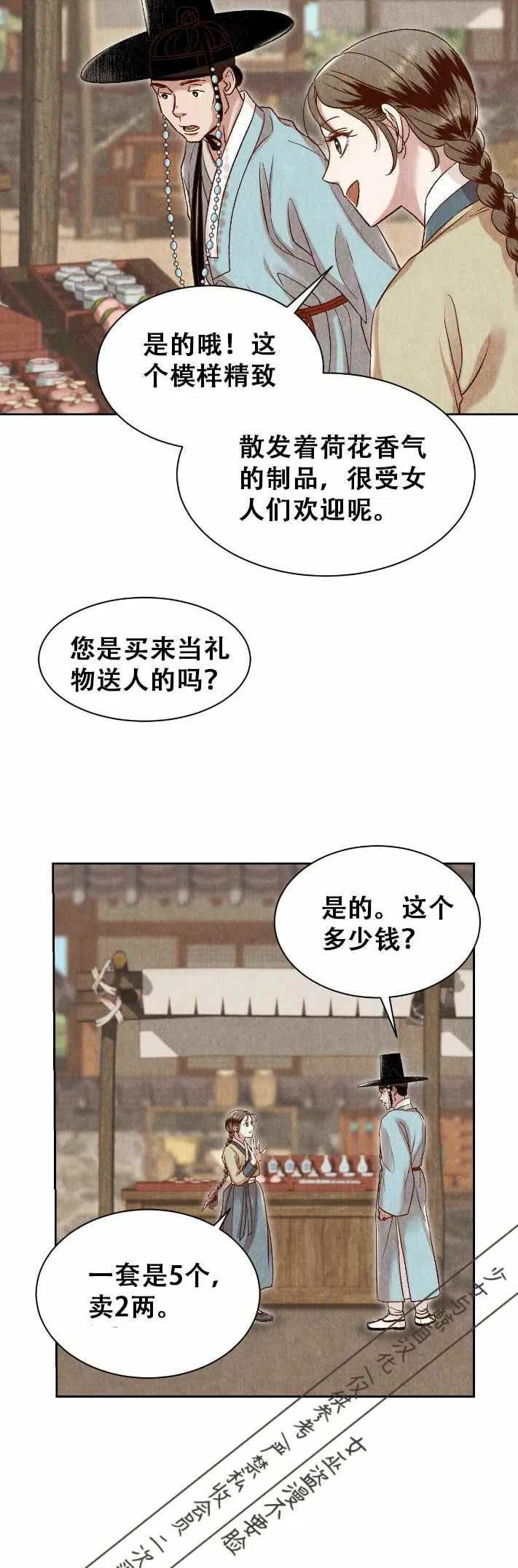 第17话23