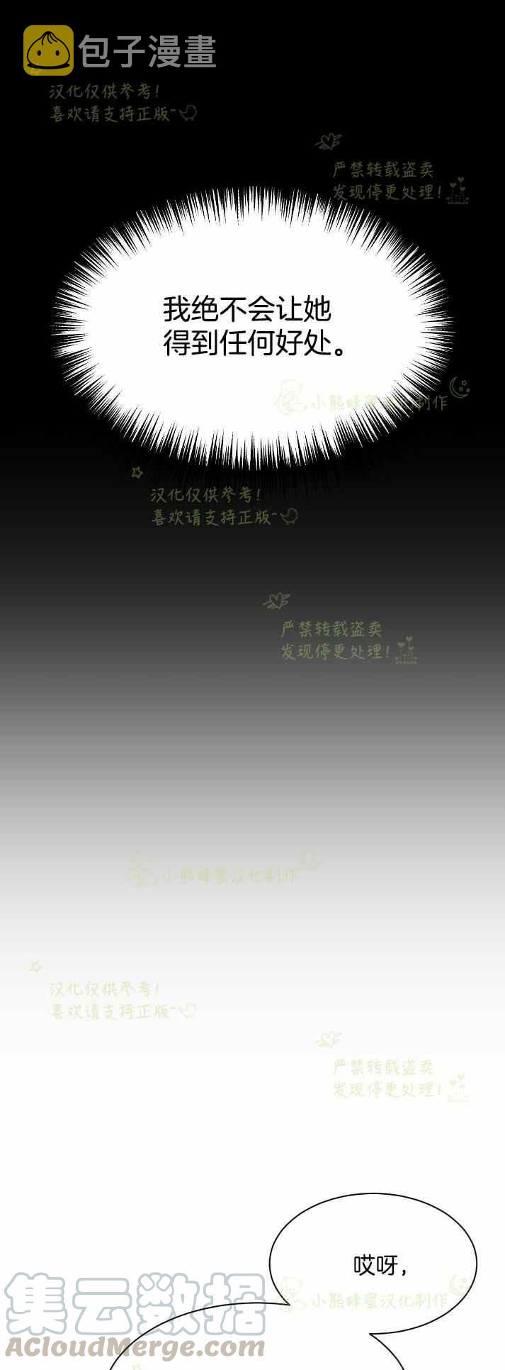 第30话6