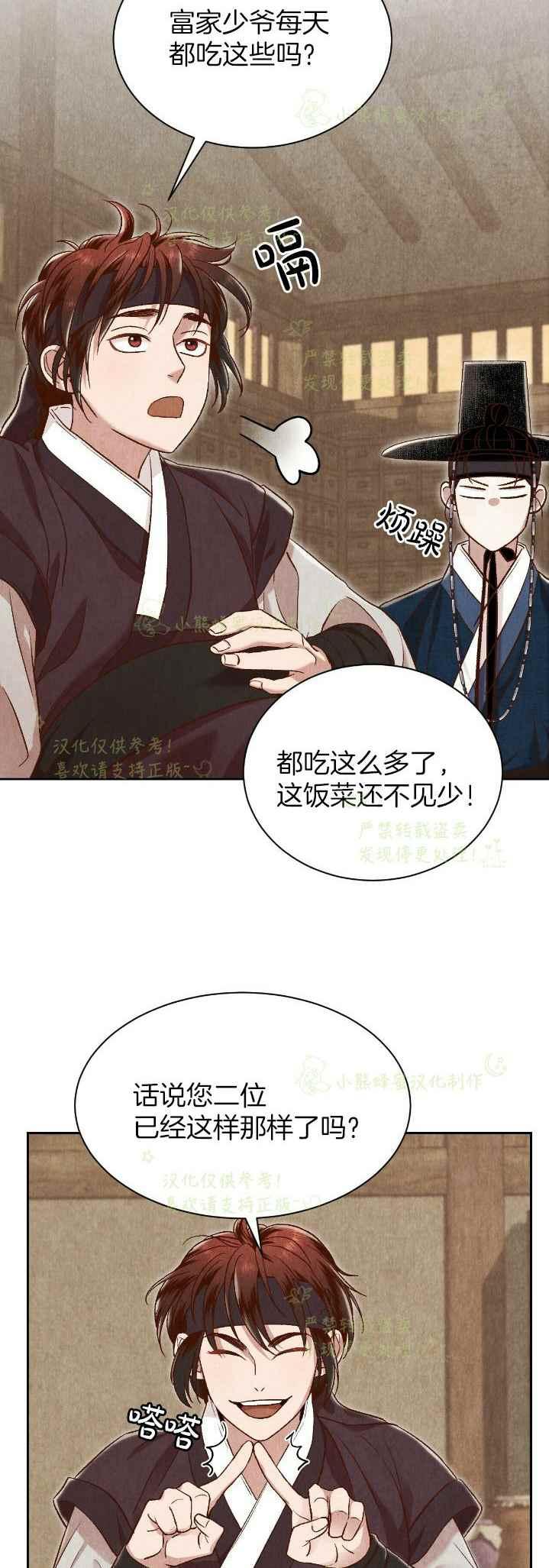 第36话34
