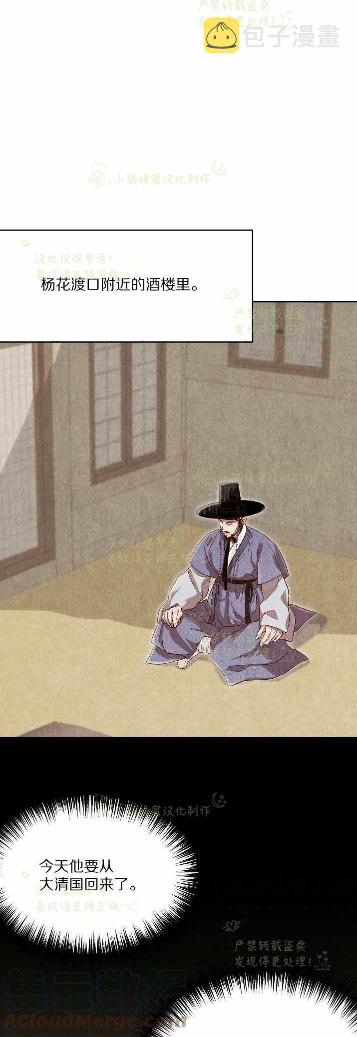 第31话6