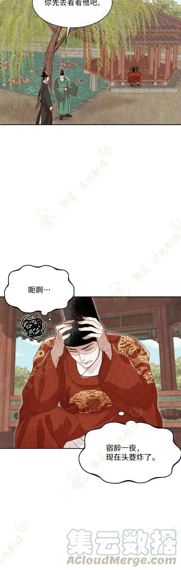 第23话36