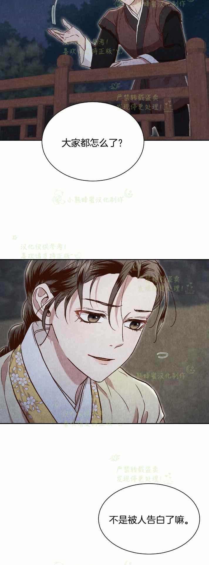 第29话5