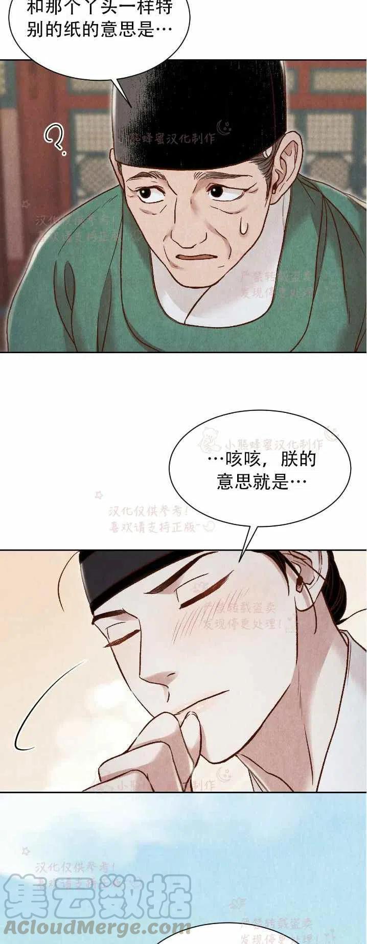 第19话42