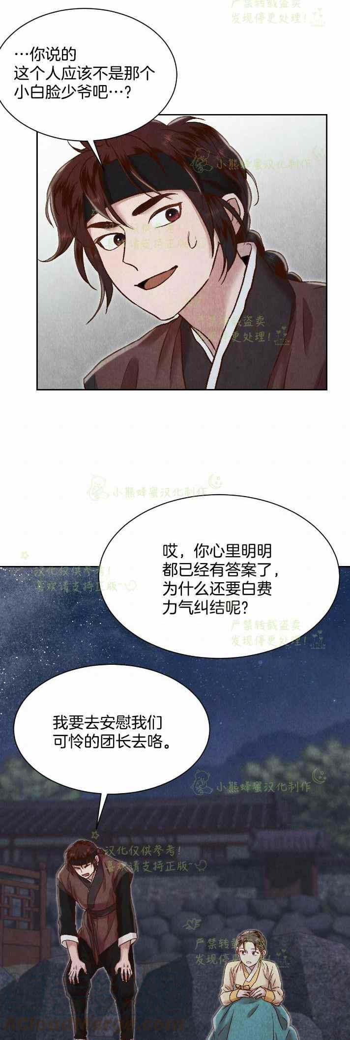 第29话12