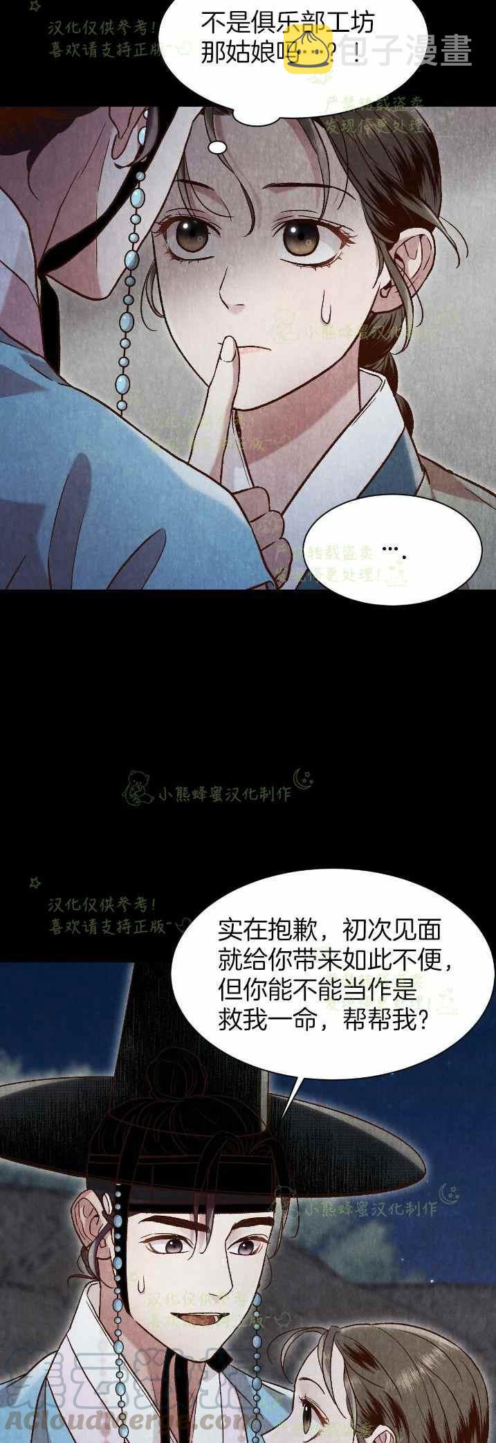 第27话15