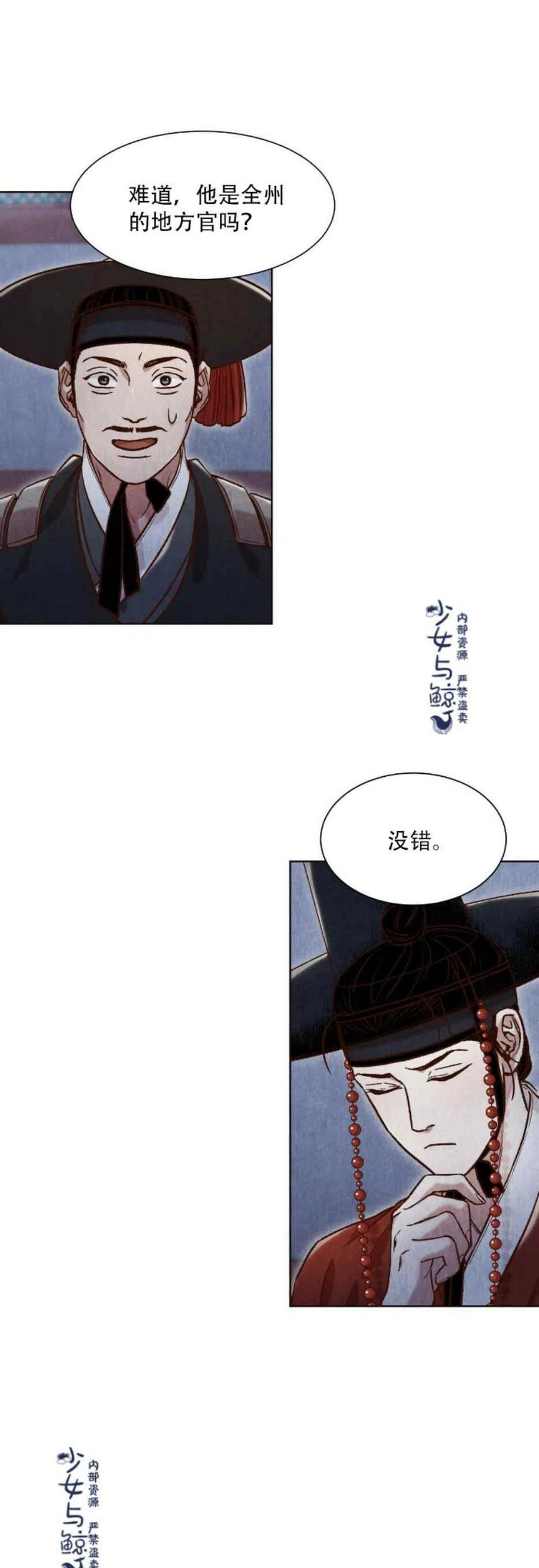 第10话8