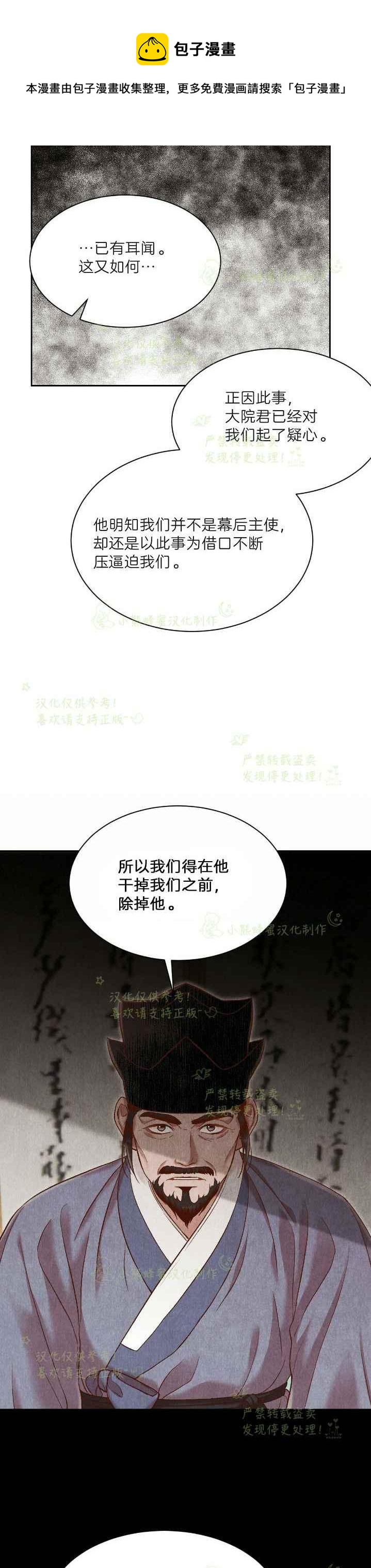 第37话7