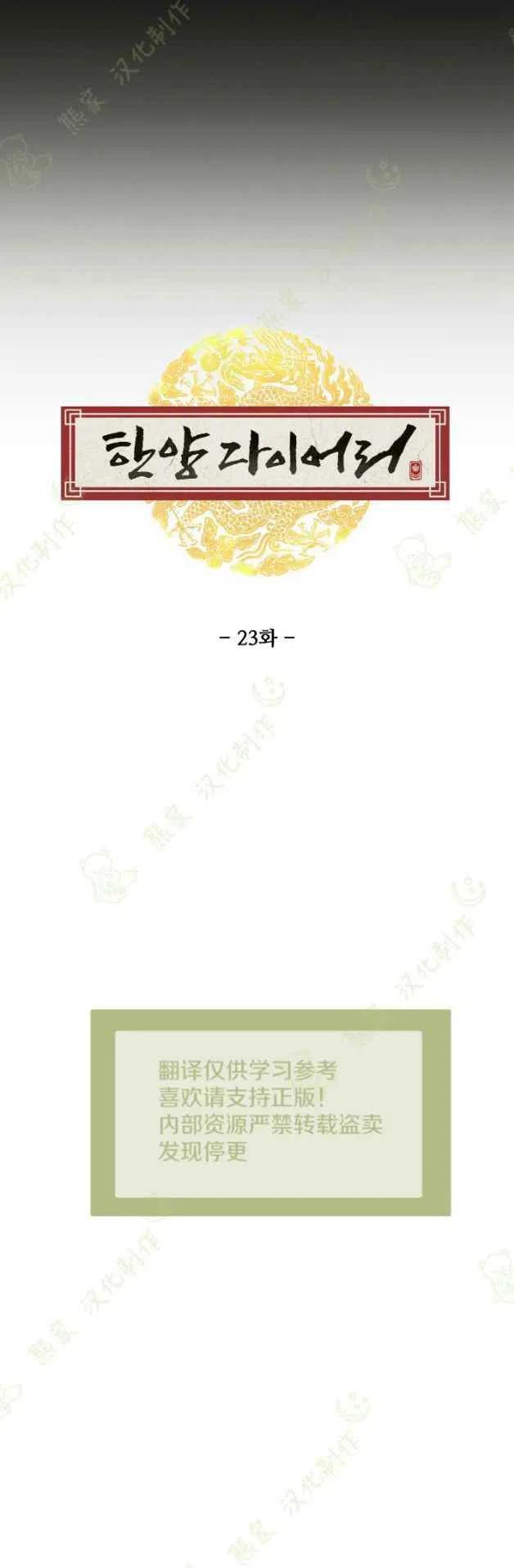 第23话11