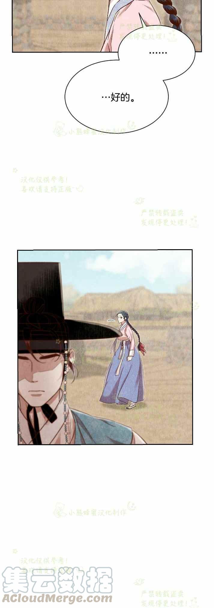 第30话33