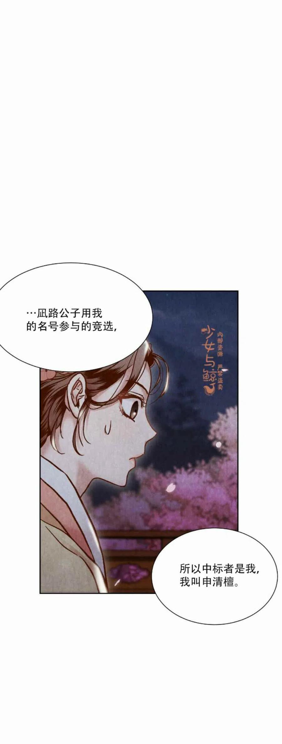 第7话57