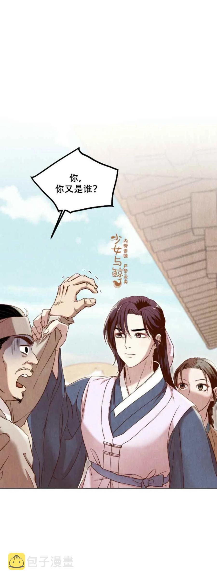 第5话7