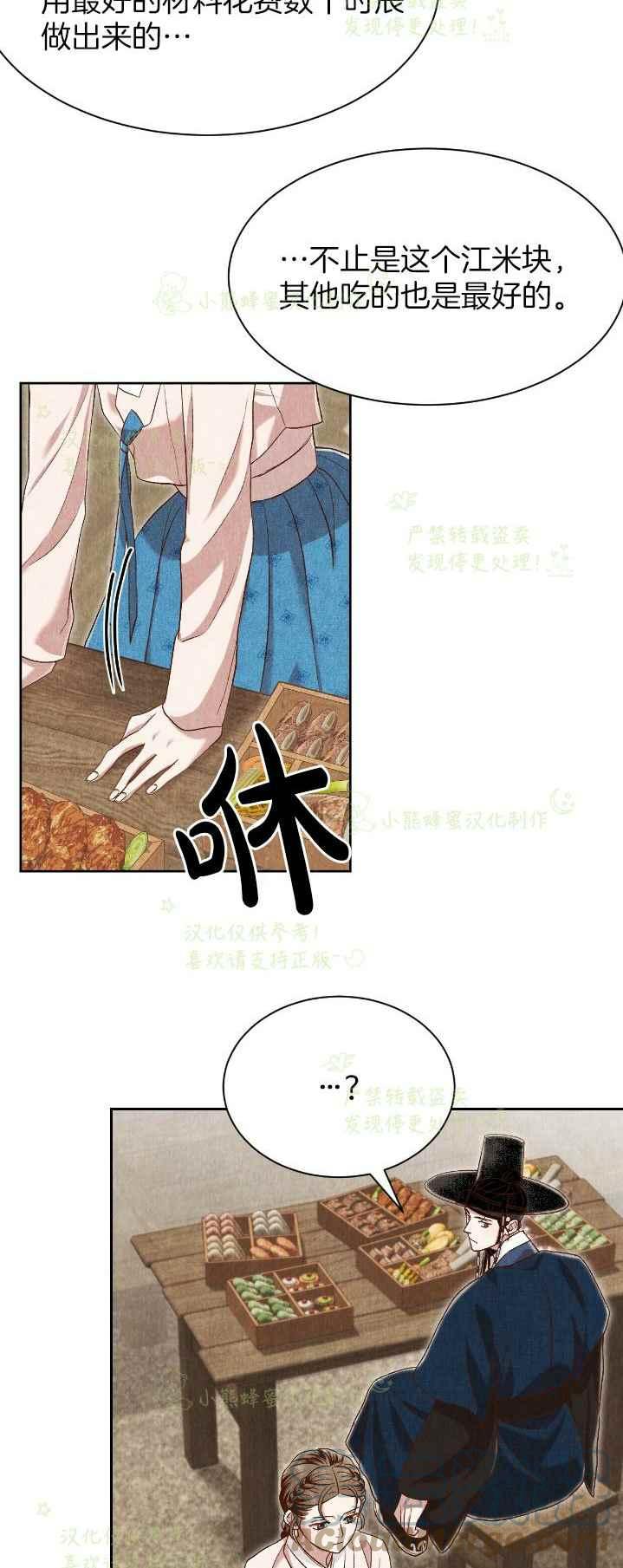 第36话12