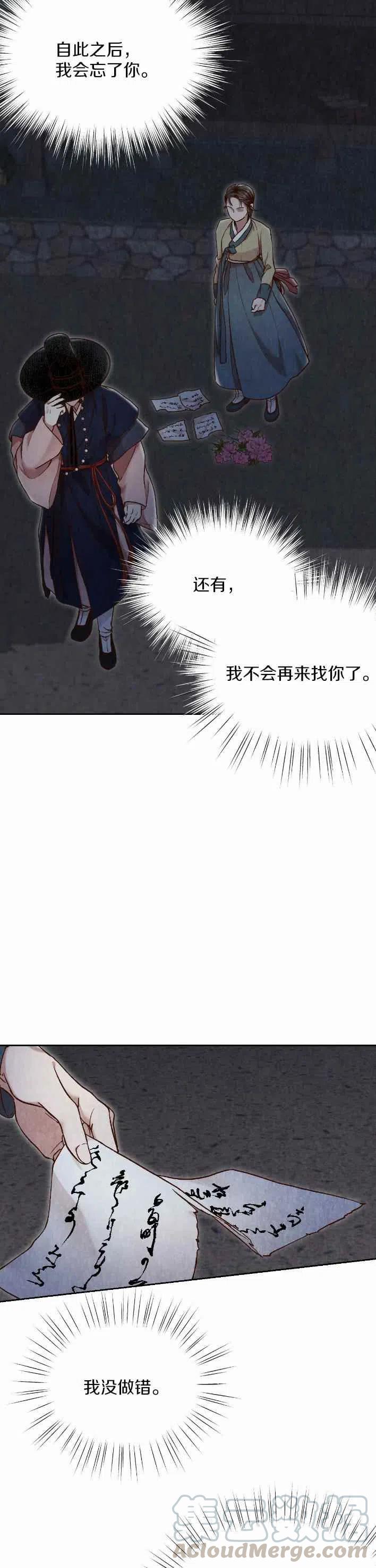第22话42