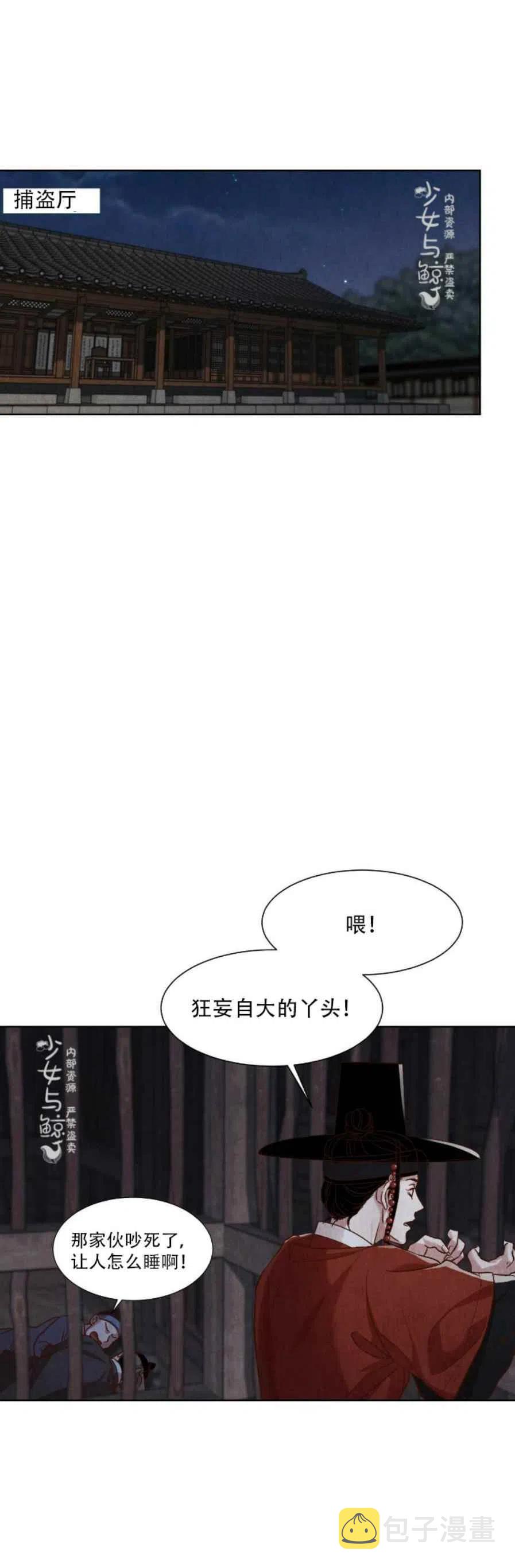 第11话19