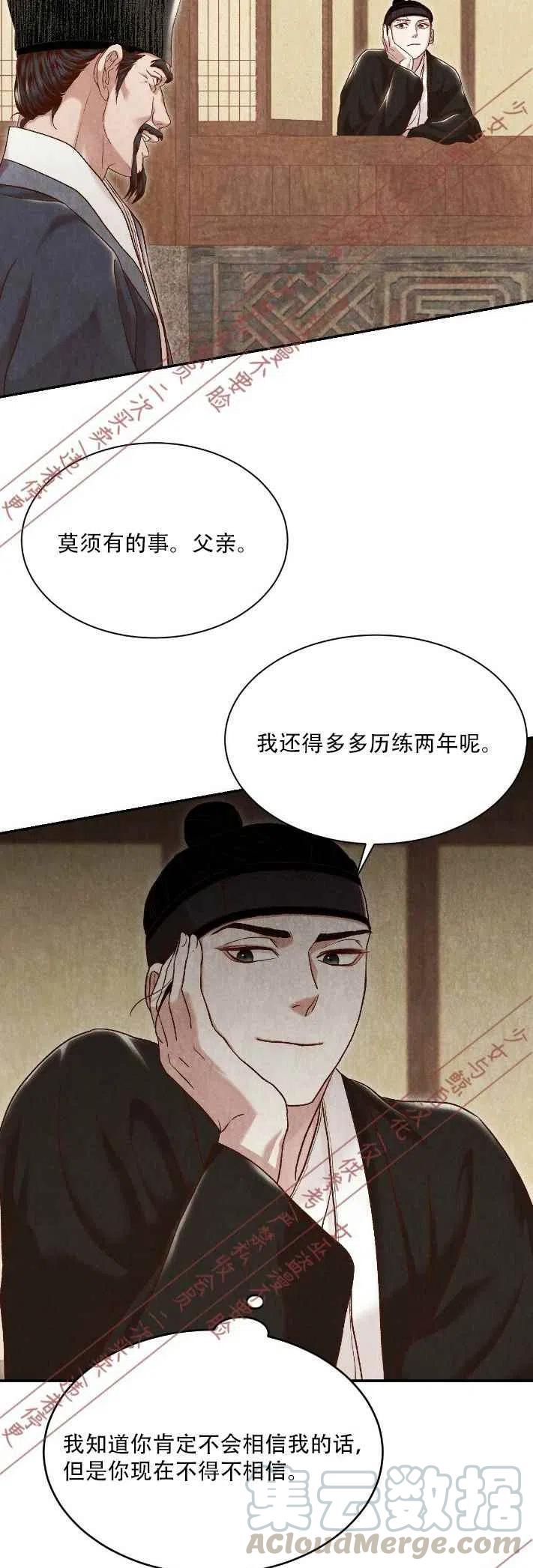 第15话3