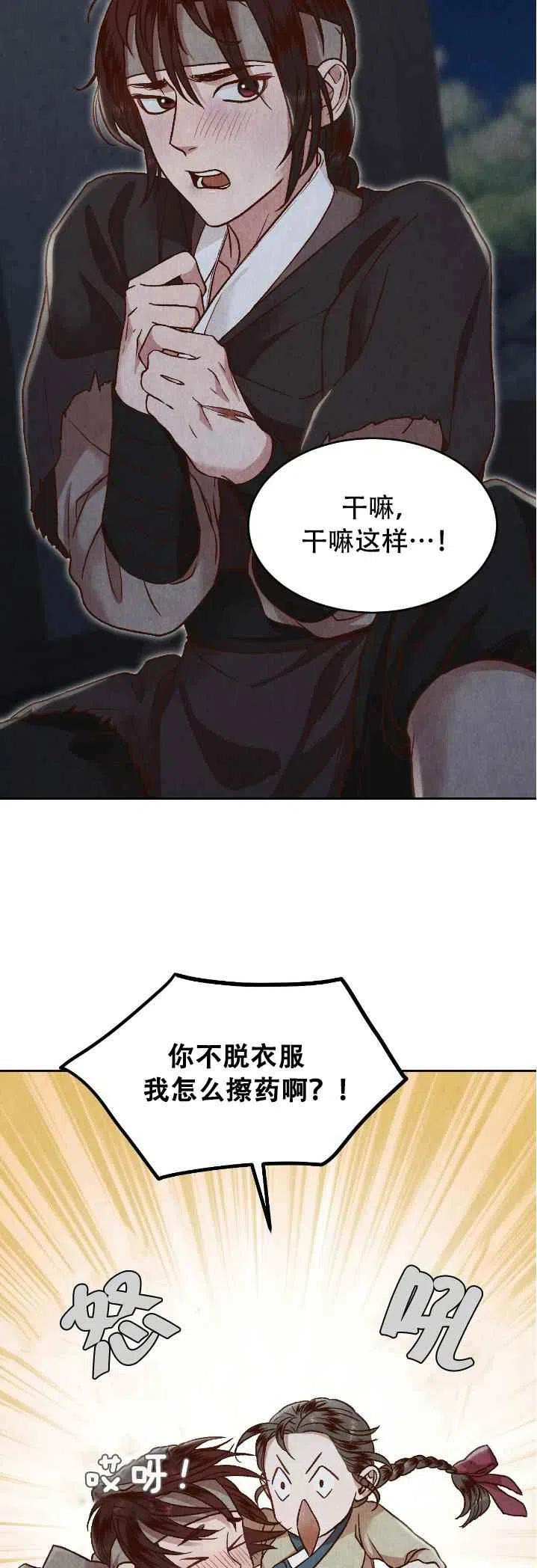 第21话43